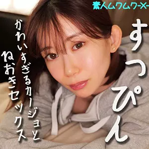 「smjx066 すみれちゃん」のサムネイル画像