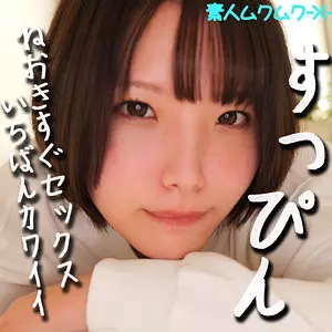 「smjx089 はるなちゃん」のサムネイル画像