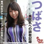 「smmc400 つばさ」のサムネイル画像