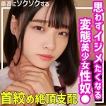 「smuc093 うらら」のサムネイル画像
