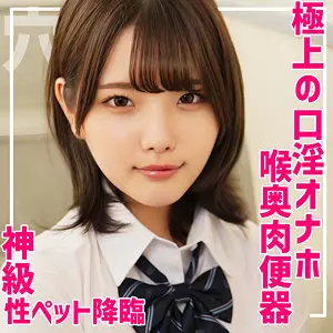 「smuc156 はるな」のサムネイル画像