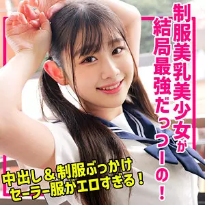 「smuc162 Nちゃん」のサムネイル画像