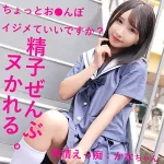 「smuh032 かなちゃん」のサムネイル画像