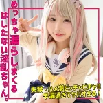「smuh059 kanaちゃん」のサムネイル画像
