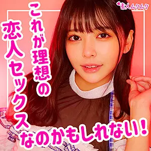 「smuk094 ひなこ」のサムネイル画像