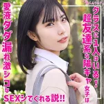 「smuk251 ひまり」のサムネイル画像