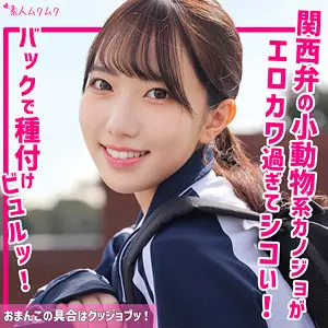 「smuk264 ひなの」のサムネイル画像