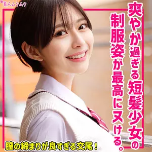 「smuk268 もとか」のサムネイル画像