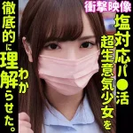 「smus020 ランラン」のサムネイル画像