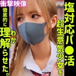 「smus021 Rin」のサムネイル画像