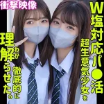 「smus040 すみれ＆ひまり」のサムネイル画像