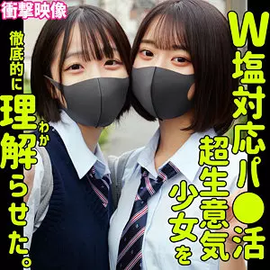 「smus063 ミコ＆イト」のサムネイル画像