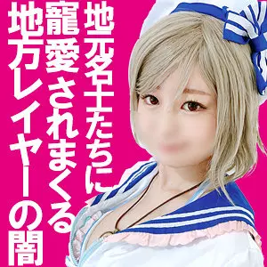 「snyz061 あくあちゃん」のサムネイル画像