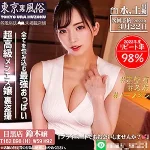 「spay150 鈴木」のサムネイル画像