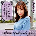「spcz010 さあや」のサムネイル画像