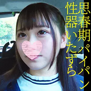 「srsy031 あいちゃん」のサムネイル画像