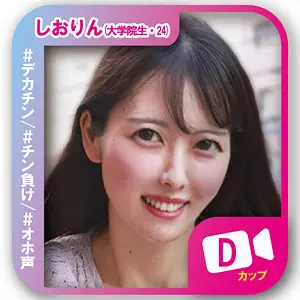 「svf003 しおりん」のサムネイル画像