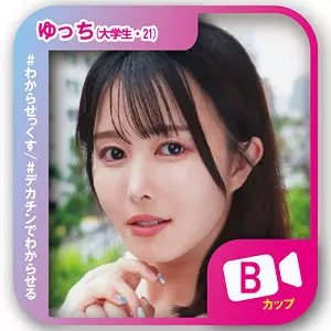 「svf004 ゆっち」のサムネイル画像