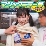 「svmm018 みすず」のサムネイル画像