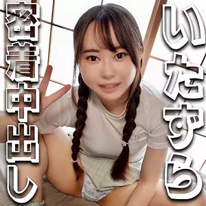 「syuk015 おとねちゃん」のサムネイル画像