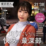 「tkk023 南野ゆい」のサムネイル画像