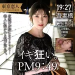 「tkk038 竹内みお 2」のサムネイル画像