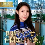 「tkk052 京田はな」のサムネイル画像