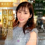 「tkk054 音羽ことね」のサムネイル画像