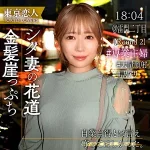 「tkk064 稲村あみ」のサムネイル画像