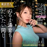 「tkk067 棗れいか」のサムネイル画像