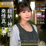 「tkk071 溝口じゅん」のサムネイル画像