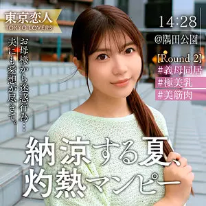 「tkk072 渡部なつな」のサムネイル画像