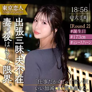 「tkk077 今野ゆり」のサムネイル画像