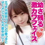 「yose009 こなつ」のサムネイル画像