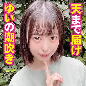 「yss092 ゆい」のサムネイル画像