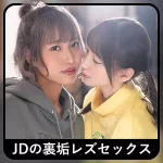 「zbrg00102 コトちゃん＆ノゾちゃん 2」のサムネイル画像